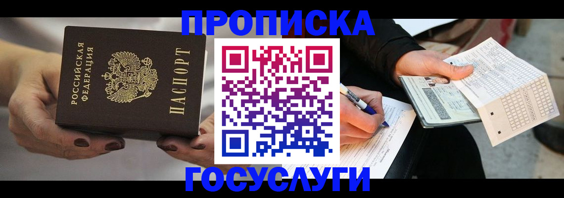 временная регистрация собственник в Березниках