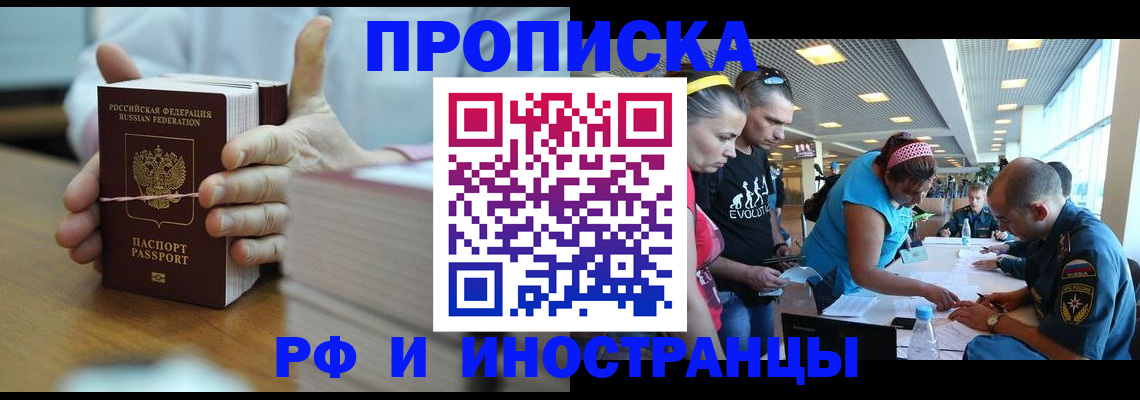 временная регистрация для всех в Березниках