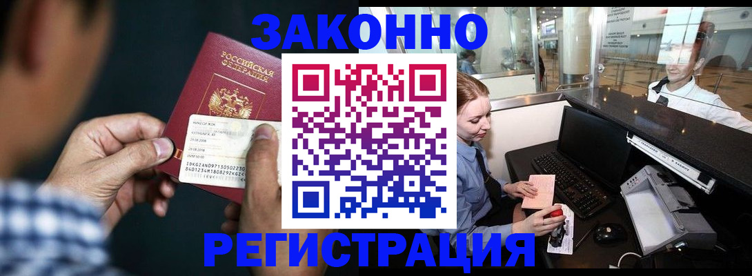 прописка иностранных граждан в Березниках