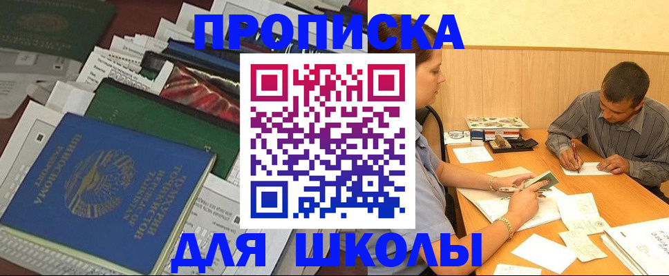 прописка регистрация в Березниках