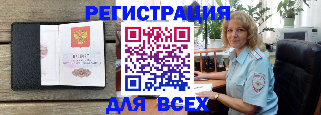 временная регистрация в Березниках