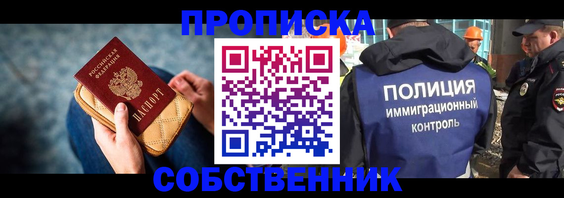 временная регистрация собственник в Березниках