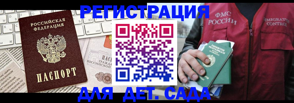 прописка 2025 в Березниках