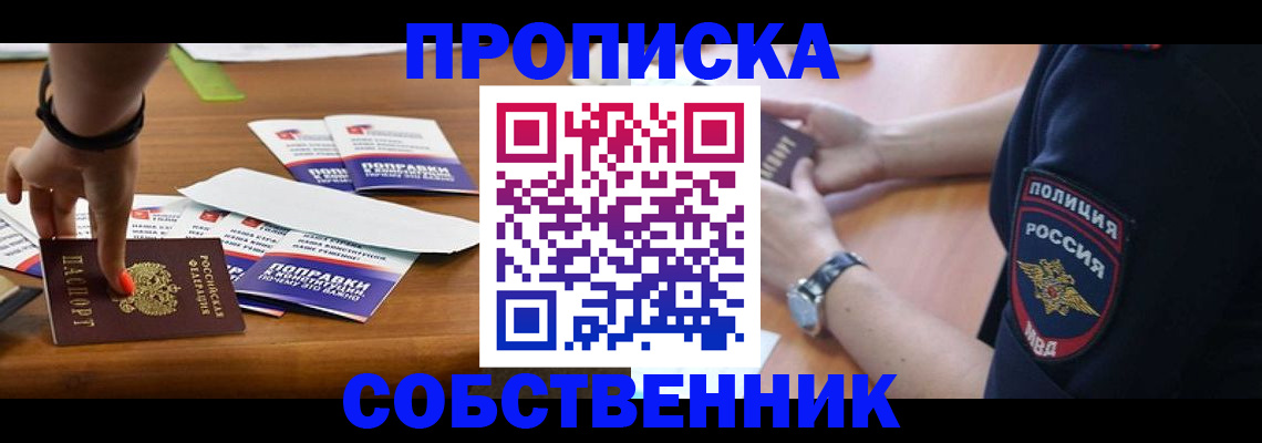 временная регистрация недорого в Березниках