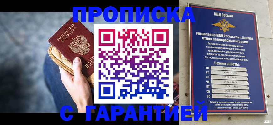 прописка поиск в Березниках