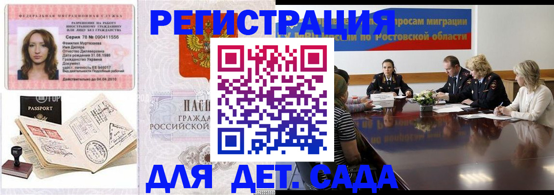 прописка для школы в Березниках