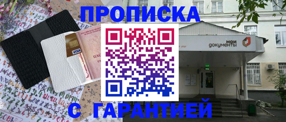 прописка для военкомата в Березниках