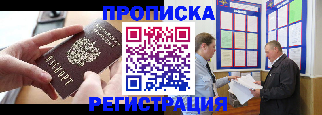временная регистрация для всех в Березниках